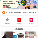 电商小程序