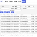 WMS仓储管理系统