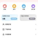 欲兔APP