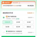 充电桩系统