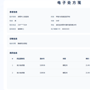 XXX经营管理系统