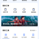 嗯噢哇智慧文旅多品牌一体化小程序