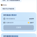 社交/知识付费小程序