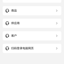 进销存小程序
