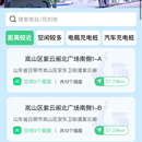 麦枫科技充电桩