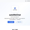 教培微信通知助手