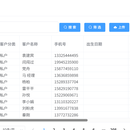 前进货运公司管理系统