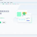 瑞文科技网络测试仪客户端