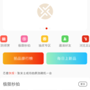 芯意拍