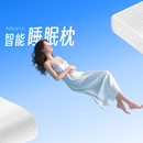 智能睡眠枕