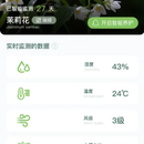 植物桥智能养护微信小程序