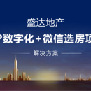 地产ERP系统