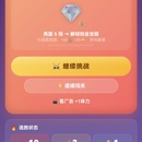 比比猜字谜