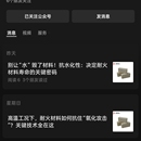 邦鑫耐材公众号