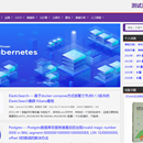 DevOps技术博客网站