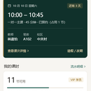 如约