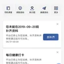 星徽、聚的 网约车司机端APP开发(AJX 框架,非开源)