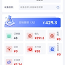 无人售货管理平台