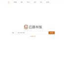 图书管理系统