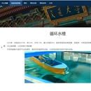 船海工程试验中心