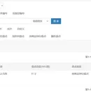 WMS仓储管理系统