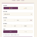 四柱八字排盘