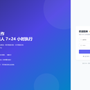 智流 RPA 办公自动化平台（Python + FastAPI + Vue3）