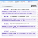 钓鱼邮件审核工具