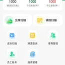 溯源系统