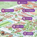 清华健康管理系统