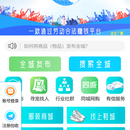 华人汇城市信息库