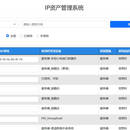 IP地址管理系统