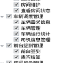 机场贵宾管理系统