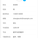 轻松家教教育中介在线撮合平台