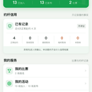 凑杆(微信小程序搜索凑杆)