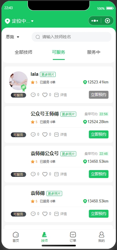 动态图片