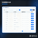 企业微信聊天记录合规管理系统