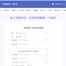财富管理微专业