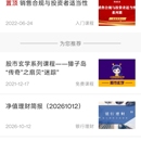 普益诠财富