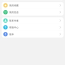 闲置社区