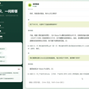 企业 AI 知识库助手