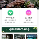 boss直营