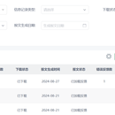 征信报文组装