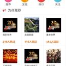 伊聊皇冠APP