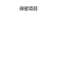 信息系统综合运用拓扑仿真平台