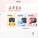 福州笨小宝机器人