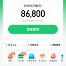 同程易融小程序