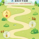字母数字乐园