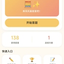 数趣小禾苗