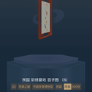 数字藏品H5商城